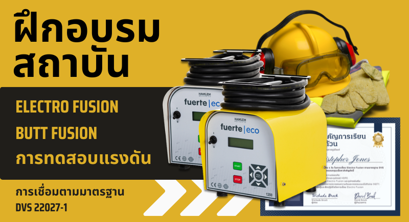 Electrofusion training
